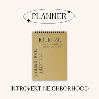 แพลนเนอร์ รายวัน สมุดจดบันทึกชีวิตประจำวันขนาดพกพา to do list Introvert Neighborhood Daily Journal planner