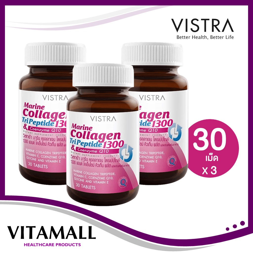 VISTRA Marine Collagen TriPeptide (30เม็ด)บำรุงผิวไร้ริ้วรอยด้วยส่วนผสม คอลลาเจนเป็ปไทด์( แพ็ค3ขวด)