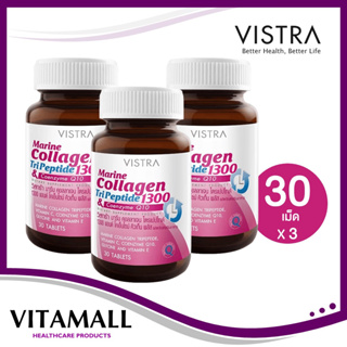 VISTRA Marine Collagen TriPeptide (30เม็ด)บำรุงผิวไร้ริ้วรอยด้วยส่วนผสม คอลลาเจนเป็ปไทด์( แพ็ค3ขวด)