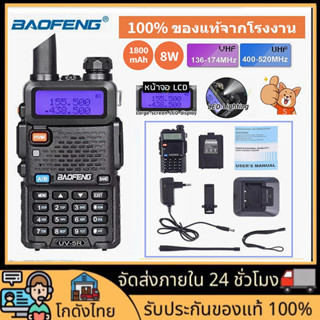 🚀ส่งจากไทย🚀วิทยุสื่อสาร icom วอ BAOFENG UV-5R วิทยุสื่อสารคู่ ย่านความถี่136-174/400-520MHz วอวิทยุสื่อสาร วิทยุ วอดํา