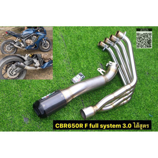 ชุดท่อ full system รุ่นcbr650r f/ cb650R F ขนาดคอสวม3.0