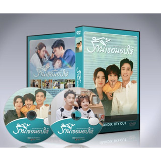 dvd มาใหม่ ซีรี่ย์จีน The Love You Give Me (2023) รักนี้เธอมอบให้  : 5 แผ่นจบ.(พากย์ไทย/ซับไทย)