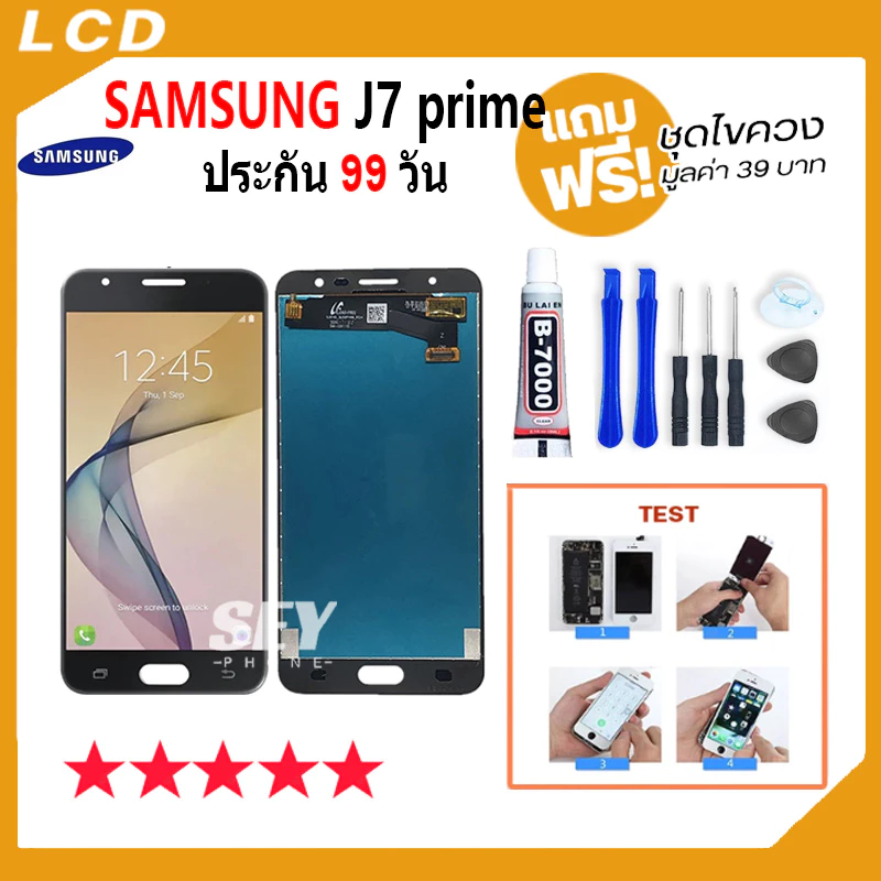 หน้าจอ LCD ใช้สำหรับSamsung J7prime / G610f อะไหล่มือถือ Lcd Screen Display Touch จอ+ทัช For ซัมซุง
