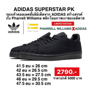 รองเท้าadidas Superstar Primeknit Pharrell Triple BlackGX2482 ลิขสิทธิ์แท้