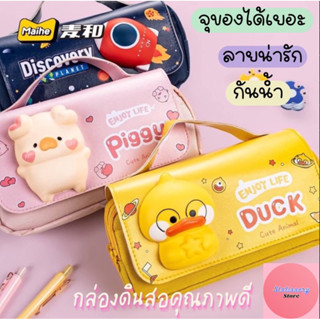 {พร้อมส่ง}กล่องดินสอลายน่ารัก กระเป๋าดินสอสกุชชี่ เครื่องเขียน กันน้ำ มีหูหิ้ว กระเป๋าอเนกประสงค์ มีหลายช่อง