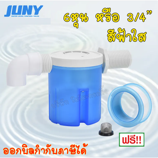 ลูกลอยรุ่นใหม่ขนาด 3/4