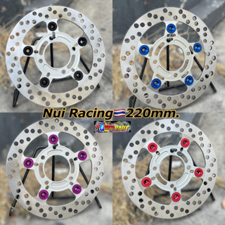 จานหนุ่ย จานดิสเบรค หนุ่ย NUI RACING แท้100% ขนาด220mm. ใส่ W110i/125 Pcx/Nouvo/ จานดิส4รู #จานดิสหนุ่ย #จานเบรค