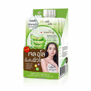 สมูทโตะ เจลว่านหางจระเข้ Smooto Aloe E Snail Bright Gel 99.5%