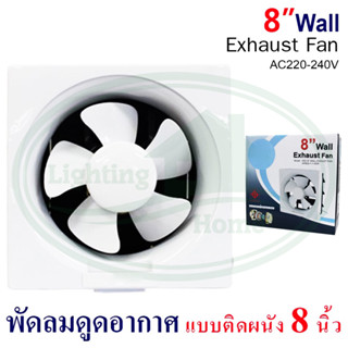 พัดลม ดูดอากาศ แบบ ติดผนัง (F-37)