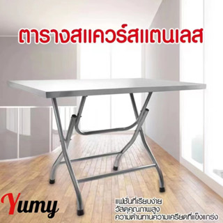 xinqi8 โต๊ะพับสแตนเลส 70x115x72cm ขาใหญ่สแตนเลสท่อกลม ทำให้แข็งแรงทนทาน ใช้งานได้ดี