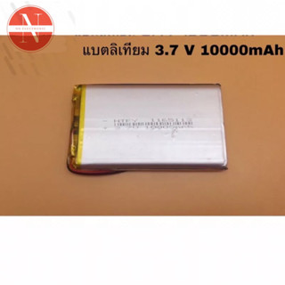 แบตลิเทียม 3.7V 10000mAh