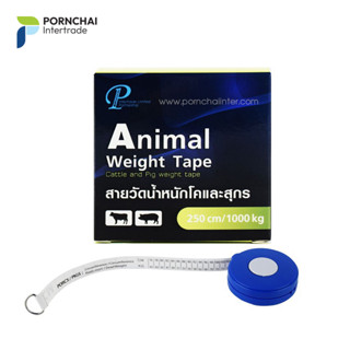 สายวัดน้ำหนักโคและสุกร Animal Weight Tape 250 cm/ 1000 kg CATTLE AND PIG weight Tape