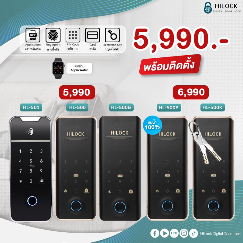 New!! Model ปี2025 HiLock Digital Door Lock : 8ระบบรุ่นHL-5xx(พร้อมติดตั้ง) ประตูบานเลื่อนและบานผลัก