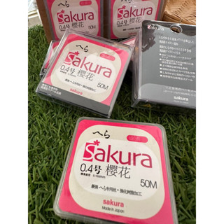 สายเอ็น sakura สำหรับงาน micro Fishing