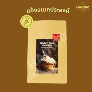 แป้งอเนกประสงค์กลูเตนฟรี Inspirer 500 กรัม (Gluten Free Plain Flour)