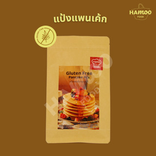 แป้งแพนเค้กกลูเตนฟรี Inspirer 300 กรัม (Gluten Free Pancake Mix)