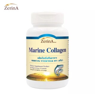 ZERINA  MARINE COLLAGEN คอลลาเจน จากปลาทะเล 30 แคปซูล