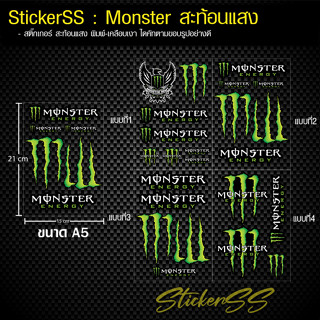 สติ๊กเกอร์ Monster สะท้อนแสง เลือกแบบได้