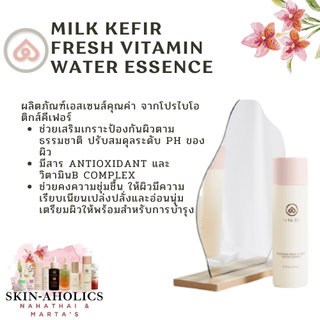 รวมส่ง! NaHaThai MILK KEFIR FRESH VITAMIN WATER ESSENCE ผลิตภัณฑ์เอสเซนส์คุณค่าวิตามินจากโปรไบโอติกส์