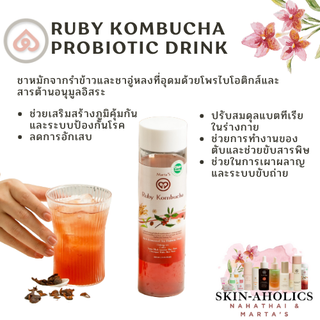 (พรีออเดอร์) (ขวดใหม่) Martas Ruby Kombucha คอมบูชา ชาหมัก โพรไบโอติกส์ ปรับสมดุลแบคทีเรียในลำไส้