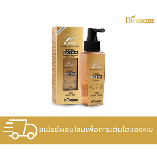 Biowoman ไบโอวูเมนส์ รี-แฮร์ โทนิค เอ็กซ์ตร้า (แก้ผมร่วง)