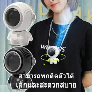 【จัดส่งทันท】พัดลมUSB ขนาดเล็ก พัดลมแบบแขวนคอ พัดลมพกพาขนาดเล็ก