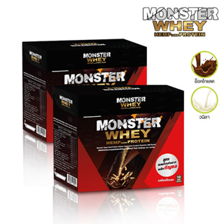 Monster whey ผลิตภัณฑ์เสริมอาหารผสมโปรตีนสารสกัดธรรมชาติ 2 กล่อง กล่องละ 10 ซอง 30011011