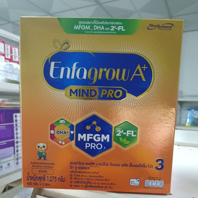 Enfagrow A+3 mind pro ขนาด 1275 กรัม รสจืด