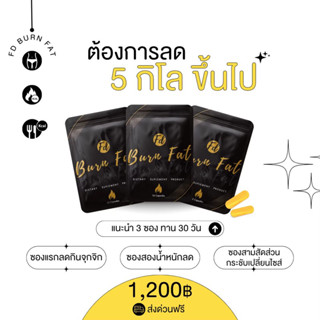 โปรโมชั่นเซต 1 เดือน วันเดียเท่านั้น🔥 เซตนี้ทานได้ 30 วันลด 5-8 โล ‼️ คุมหิว อิ่มนาน ลดทุกสัดส่วน📦📦