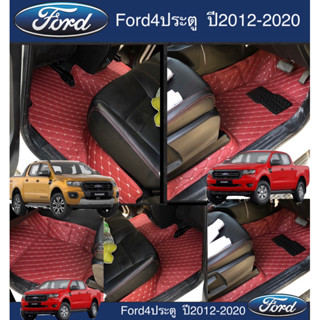 พรม6Dรุ่นFord4ประตู ปี2012-2021(หนังคัดเกรดส่งตรงกับผู้ผลิตไม่ลดเกรดหนัง)