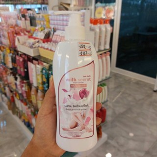 โลชั่นนมหอม🍼มิลค์ ซีเคร็ท นมหอม ซีเคร็ทบอดี้โลชั่น MILK SECRET BODY LOTION💗