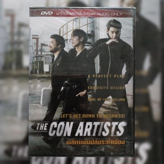 ดีวีดี ภาพยนตร์ The Con Artists พลิกแผนปล้นระห่ำเมือง แผ่นมาสเตอร์มือหนึ่ง/ลิขสิทธิ์แท้ เสียงไทยเท่านั้น