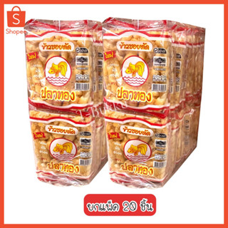 ถูกสุด‼️ ข้าวซอยตัดตราปลาทอง (ห่อเล็ก)[นำไปขายปลีก5บาท] ข้าวซอยตัดตราปลาทอง ข้าวซอยตัด ส่งตรงจากโร