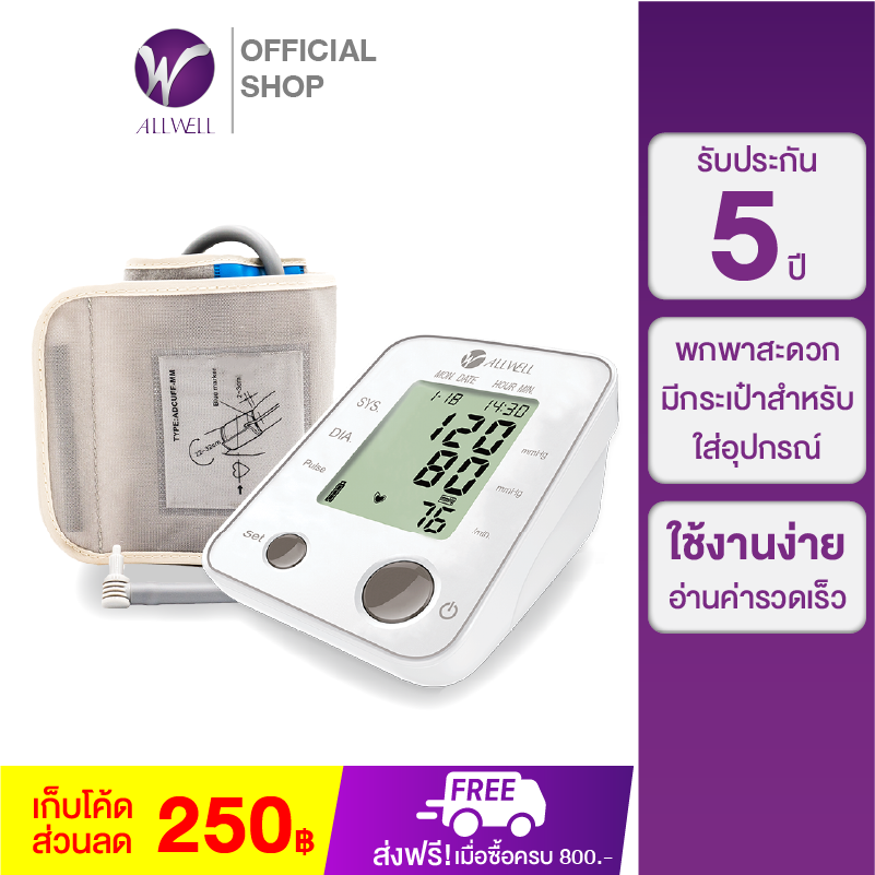 ALLWELL เครื่องวัดความดันโลหิต รุ่น 2005 Blood Pressure Monitor