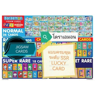 JIGSAW​ Card Doraemon