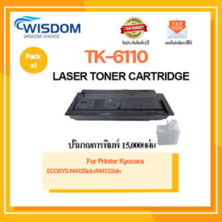 ตลับหมึกเลเซอร์โทนเนอร์ TK6110/TK-6110 ใช้กับเครื่องปริ้นเตอร์รุ่น ECOSYS M4125idn