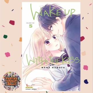 Wake Up With The Kiss เล่ม 1-5 ล่าสุด มือ 1 ราคาลดจากปก พร้อมส่ง