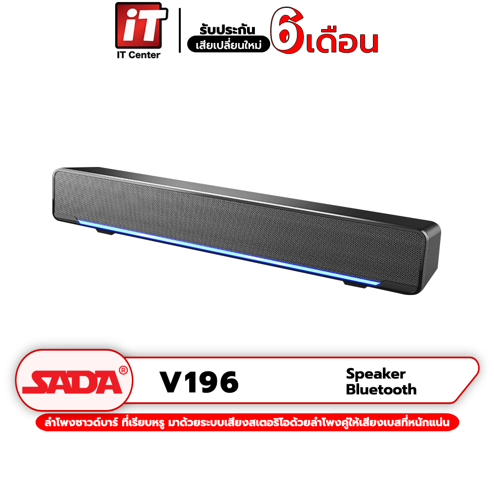 SADA V196 Soundbar Stereo Speaker ลำโพง ซาวด์บาร์ ระบบเสียงสเตอริโอด้วยลำโพงคู่ พร้อมไฟ LED การเชื่อ