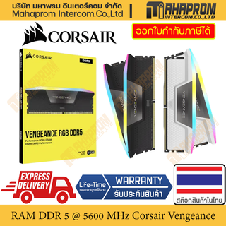 แรม คอมพิวเตอร์ RAM DIMM DDR5(5600) 32GB (16X2) CORSAIR VENGEANCE RGB ประกันอายุการใช้งาน