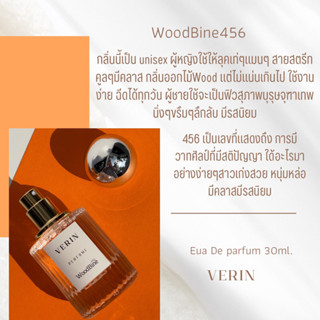 น้ำหอมวีรินVerin กลิ่นWoodbine456