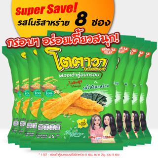 ฟองเต้าหู้อบกรอบ Tocaawa โตฅาวา รสโนริ ซอง 25g.(Set 8ซอง)