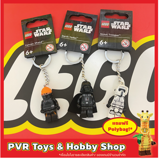 Lego Keyring Keychain Star Wars Fennec Shand Darth Vader Scout Trooper พวงกุญแจ เลโก้ ของแท้ มือหนึ่ง พร้อมจัดส่ง