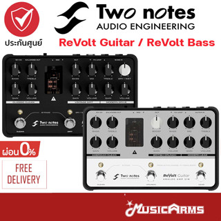 Two Notes ReVolt Guitar เอฟเฟคกีตาร์ไฟฟ้า Two Notes ReVolt Bass เอฟเฟคเบส +ประกันศูนย์ 1ปี Music Arms