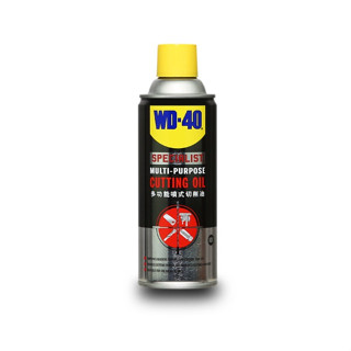 WD-40 SPECIALIST สเปรย์น้ำมันตัดกลึงอเนกประสงค์ (Cutting Oil) สำหรับงานเจาะ ตัด กลึง  360ml. USA.