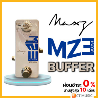 Maxz Pedal MZ-3 เอฟเฟคกีตาร์