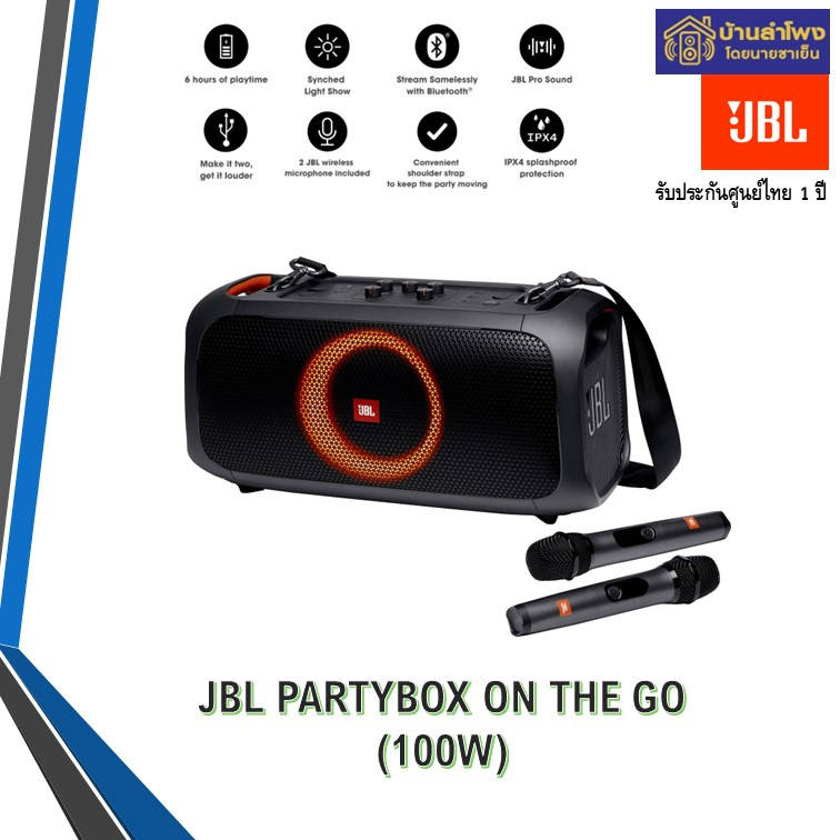 JBL PartyBox On the go ของแท้ ของใหม่รับประกันศูนย์ไทย 1 ปี!