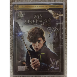 DVD Fantastic Beasts. ดีวีดี สัตว์มหัศจรรย์และถิ่นที่อยู่