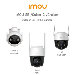 IMOU Cruiser (SE 2MP , SE 4MP , 4MP , Cruiser2) หมุนได้ 360 องศา ระบบติดตามอัจฉริยะ พูดคุยโต้ตอบ