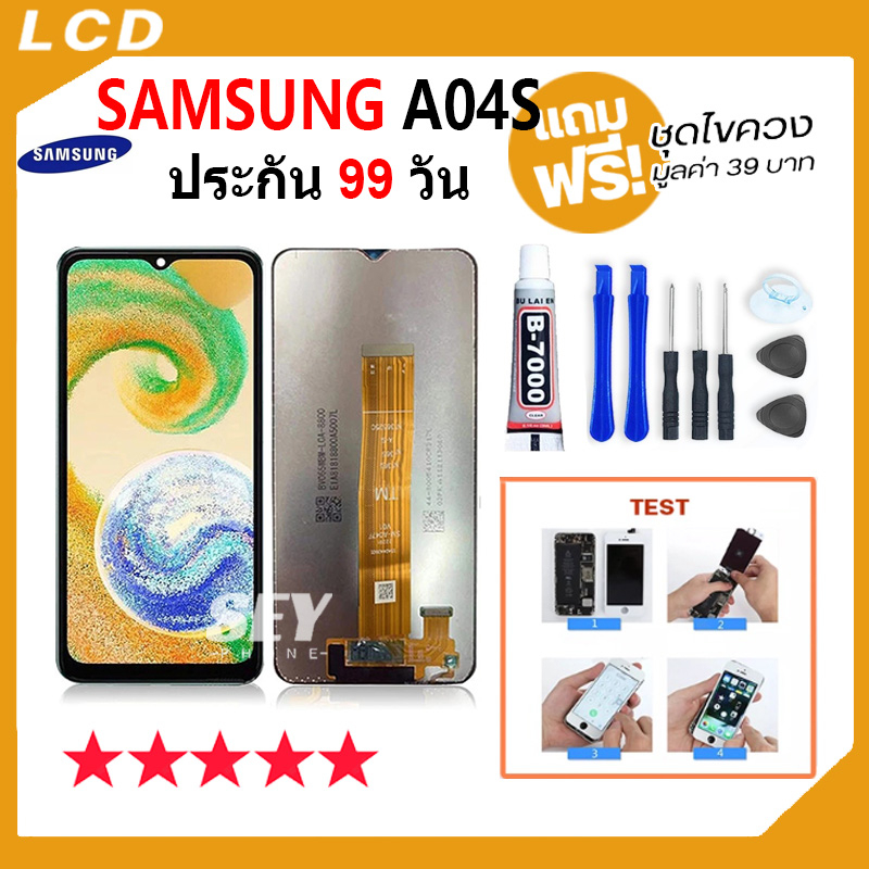หน้าจอ LCD จอ+ทัช samsung A04S จอ a04s LCD Display พร้อมทัชสกรีน สำหรับ samsung galaxy A04S / SM-A04