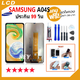 หน้าจอ LCD จอ+ทัช samsung A04S จอ a04s LCD Display พร้อมทัชสกรีน สำหรับ samsung galaxy A04S/SM-A047F📱👍